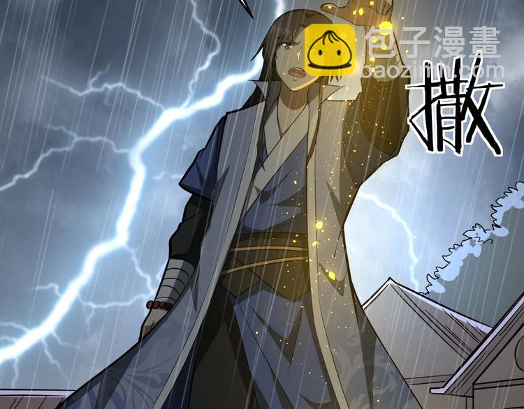 第81话 决不妥协(1/3)-第82话