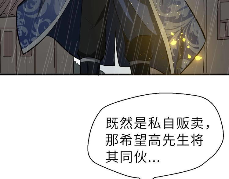 第81话 决不妥协(1/3)-第82话