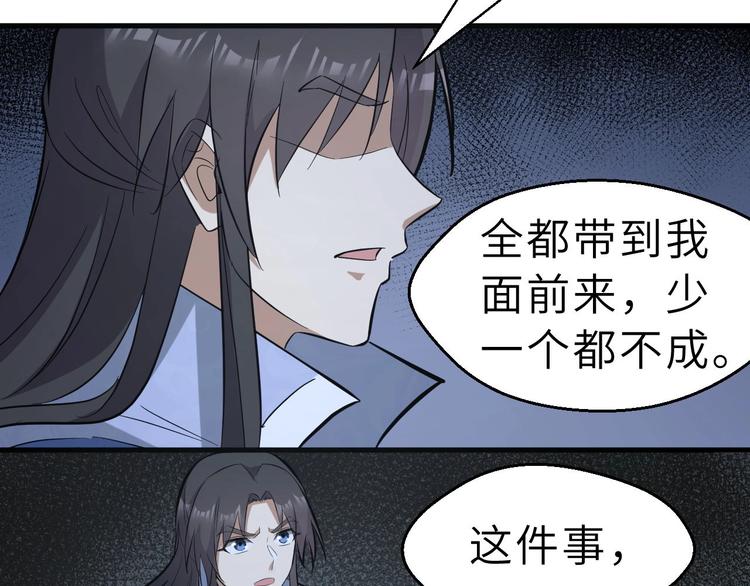 第81话 决不妥协(1/3)-第82话