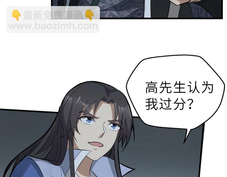 第81话 决不妥协(1/3)-第82话