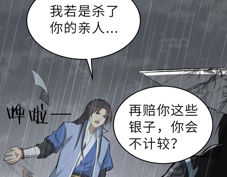 第81话 决不妥协(1/3)-第82话