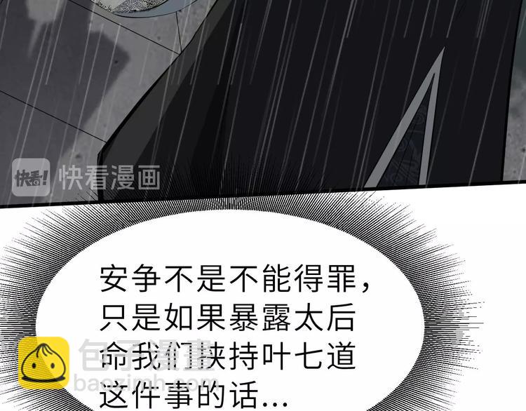 第81话 决不妥协(1/3)-第82话