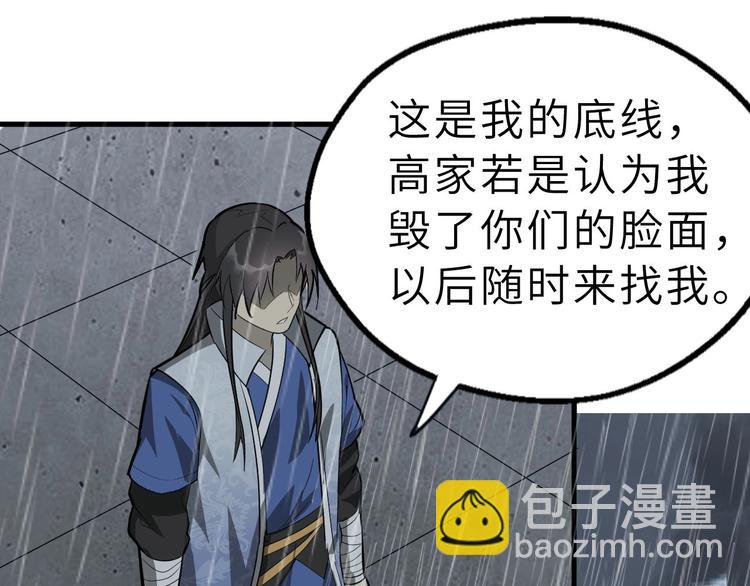 第81话 决不妥协(1/3)-第82话