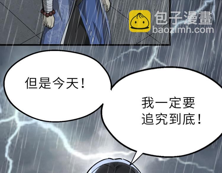 第81话 决不妥协(1/3)-第82话