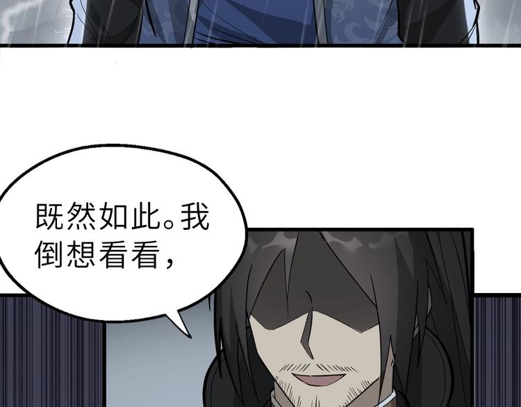 第81话 决不妥协(1/3)-第82话