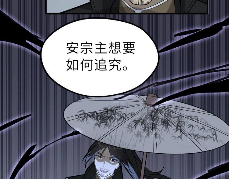 第81话 决不妥协(1/3)-第82话