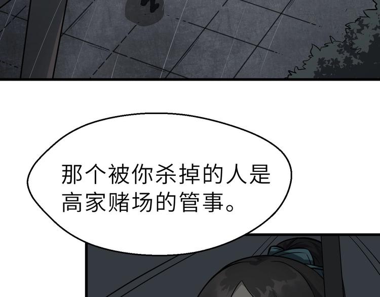 第81话 决不妥协(1/3)-第82话