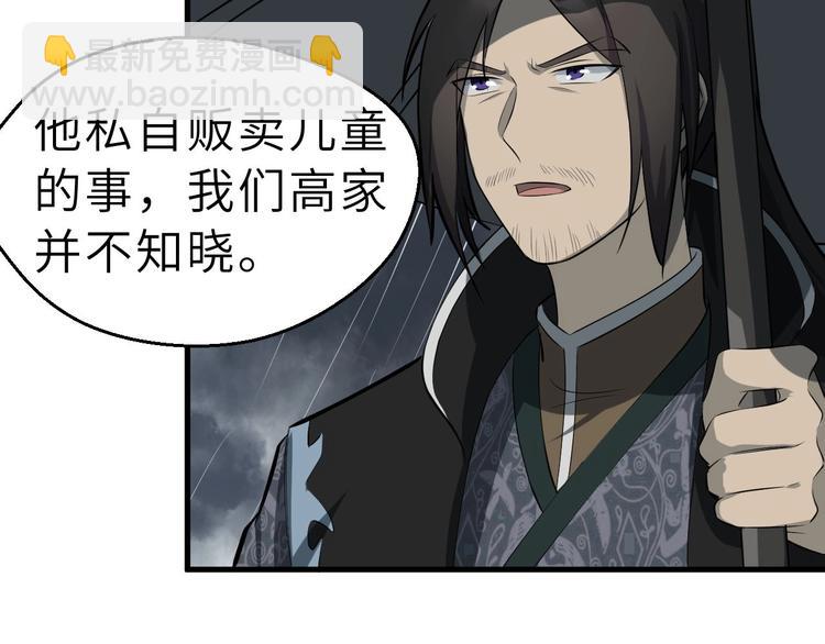 第81话 决不妥协(1/3)-第82话