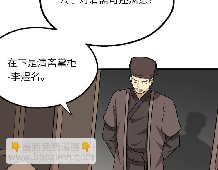 第83话 做戏要做全(1/3)-第84话