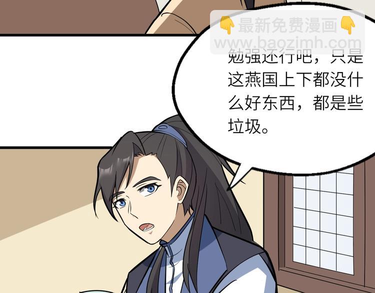 第83话 做戏要做全(1/3)-第84话