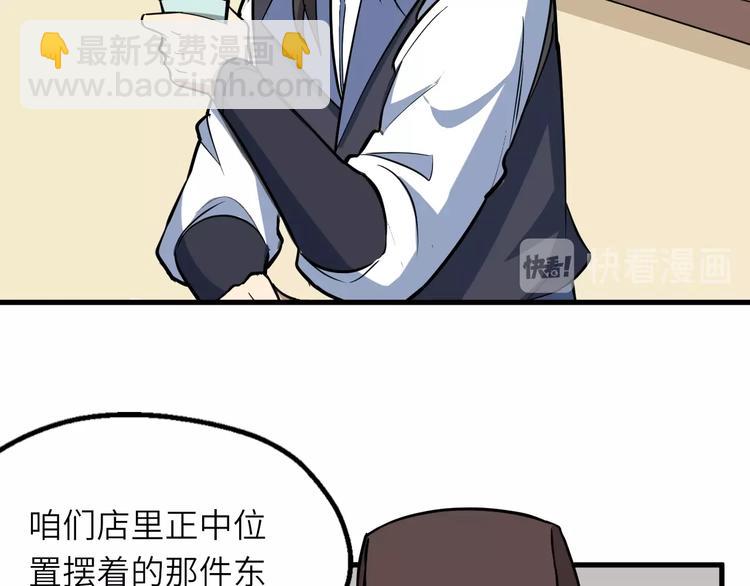 第83话 做戏要做全(1/3)-第84话