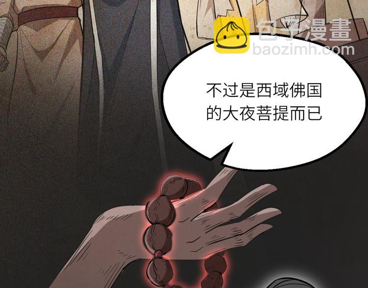 第83话 做戏要做全(1/3)-第84话