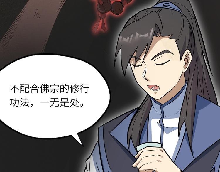 第83话 做戏要做全(1/3)-第84话