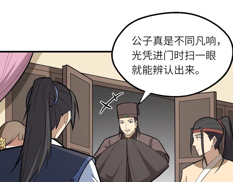 第83话 做戏要做全(1/3)-第84话