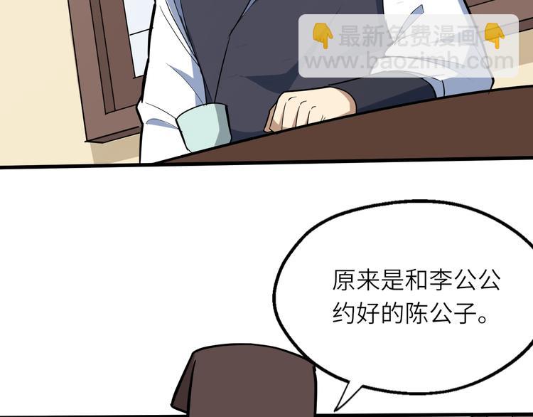 第83话 做戏要做全(1/3)-第84话