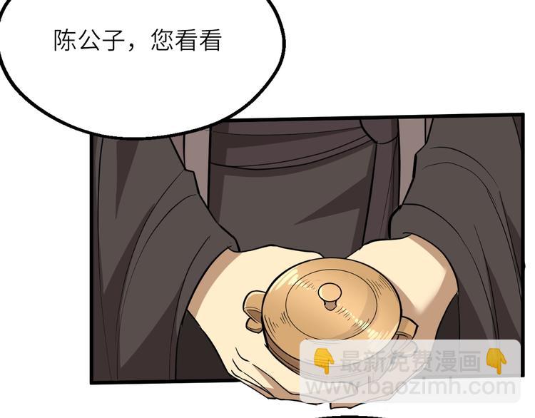 第83话 做戏要做全(1/3)-第84话