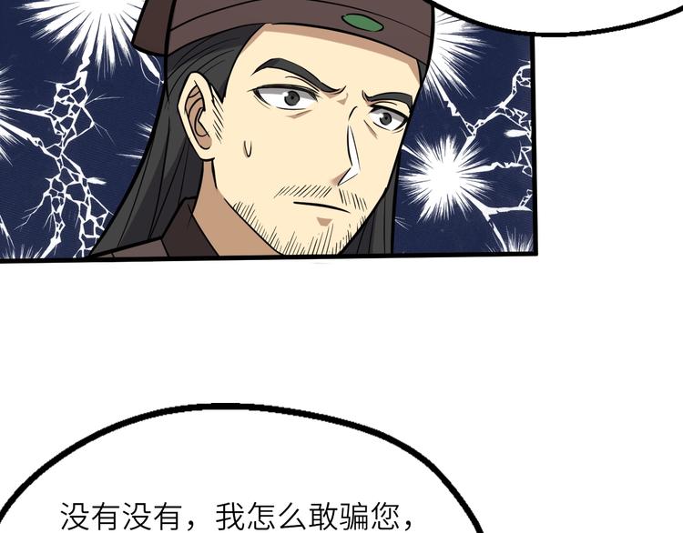 第83话 做戏要做全(1/3)-第84话