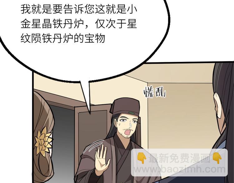 第83话 做戏要做全(1/3)-第84话