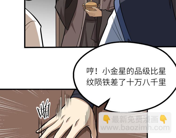 第83话 做戏要做全(1/3)-第84话