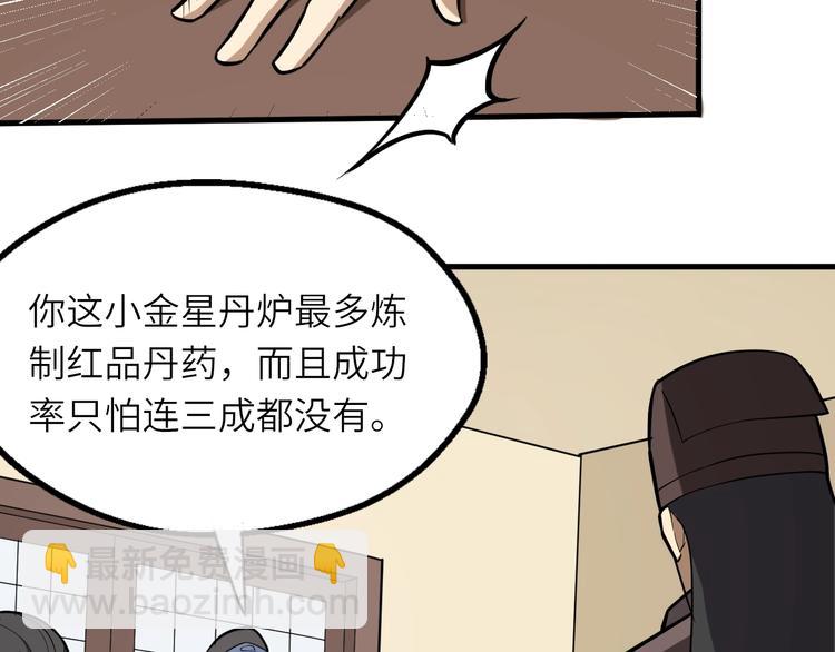 第83话 做戏要做全(1/3)-第84话