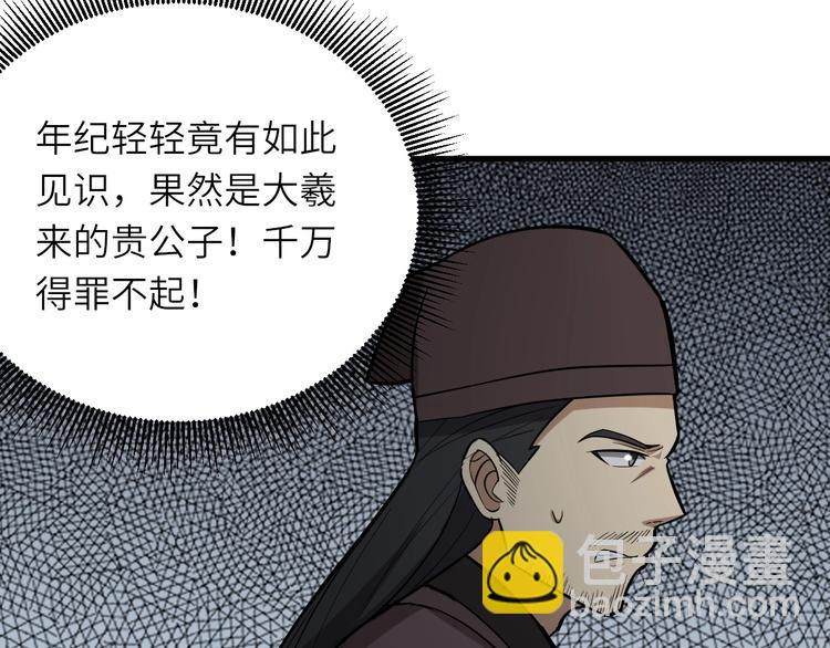 第83话 做戏要做全(1/3)-第84话