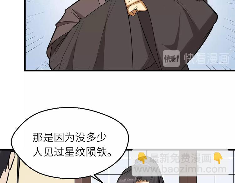 第83话 做戏要做全(1/3)-第84话