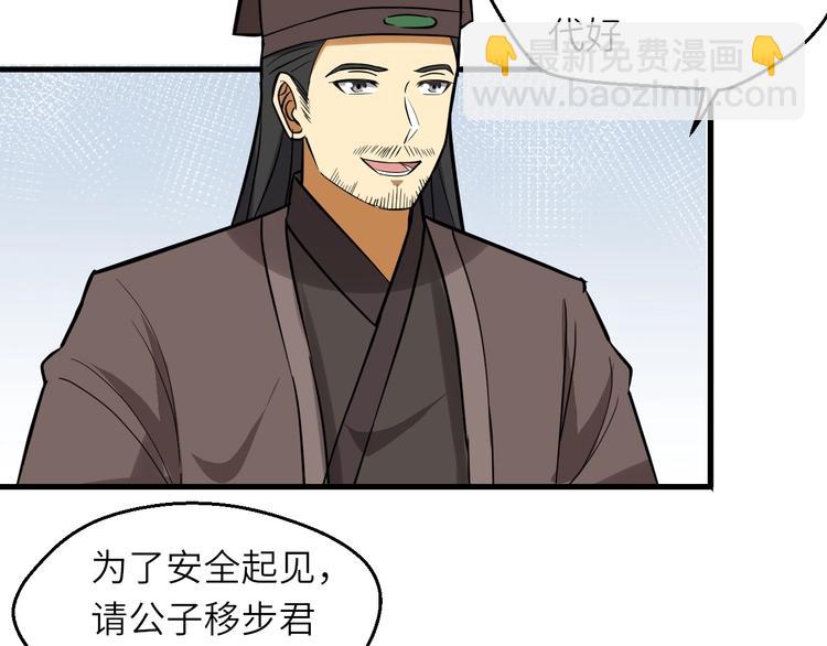 第83话 做戏要做全(1/3)-第84话