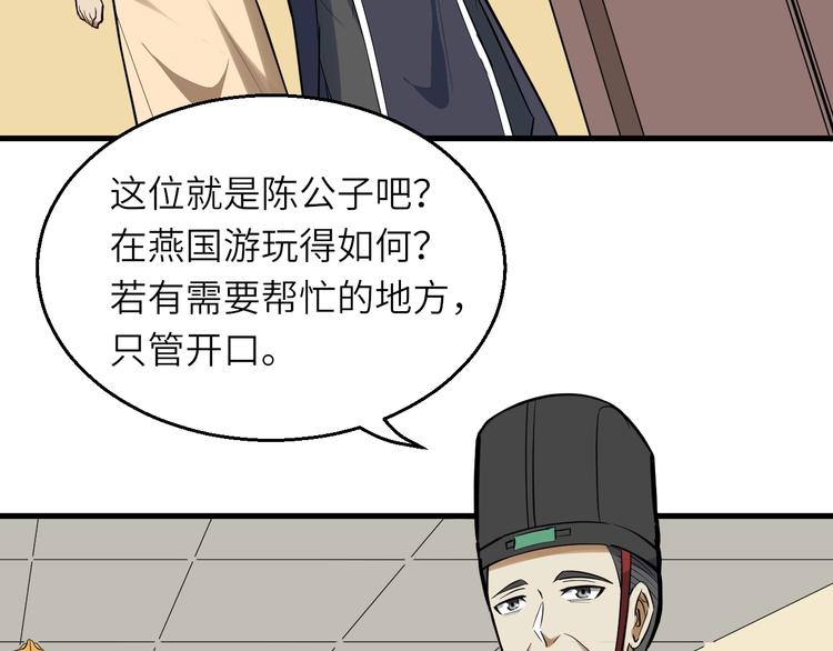 第83话 做戏要做全(1/3)-第84话