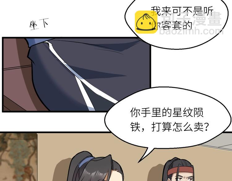 第83话 做戏要做全(1/3)-第84话