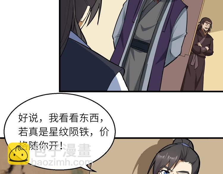 第83话 做戏要做全(1/3)-第84话