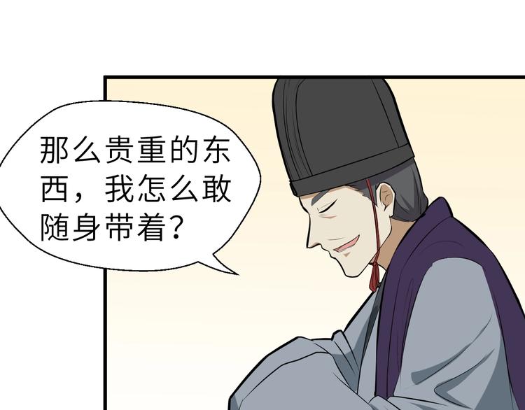 第83话 做戏要做全(1/3)-第84话