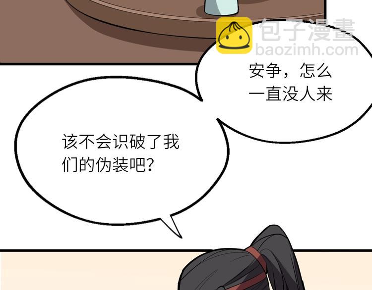 第83话 做戏要做全(1/3)-第84话