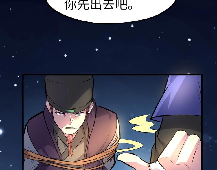 第85话 名单(1/3)-第86话