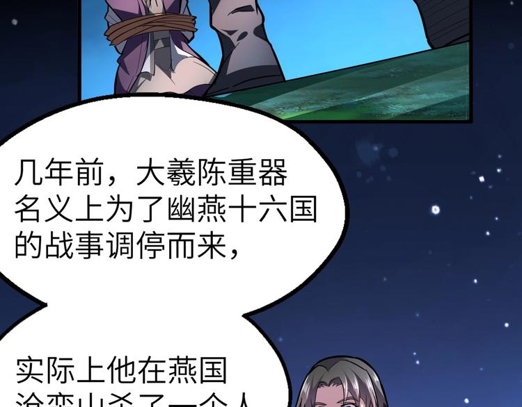 第85话 名单(1/3)-第86话