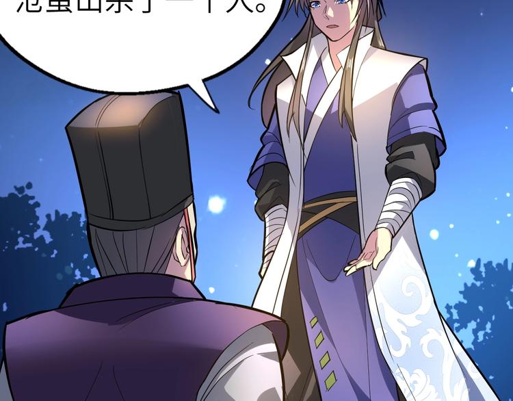 第85话 名单(1/3)-第86话