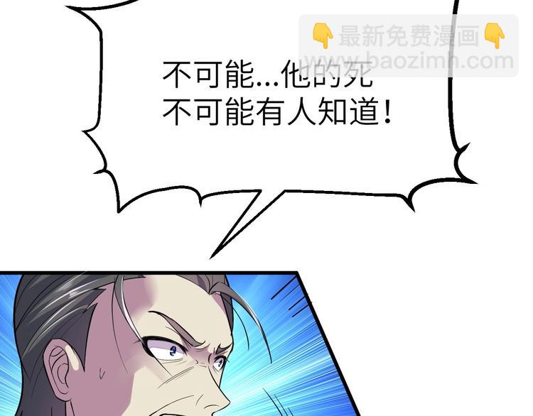 第85话 名单(1/3)-第86话