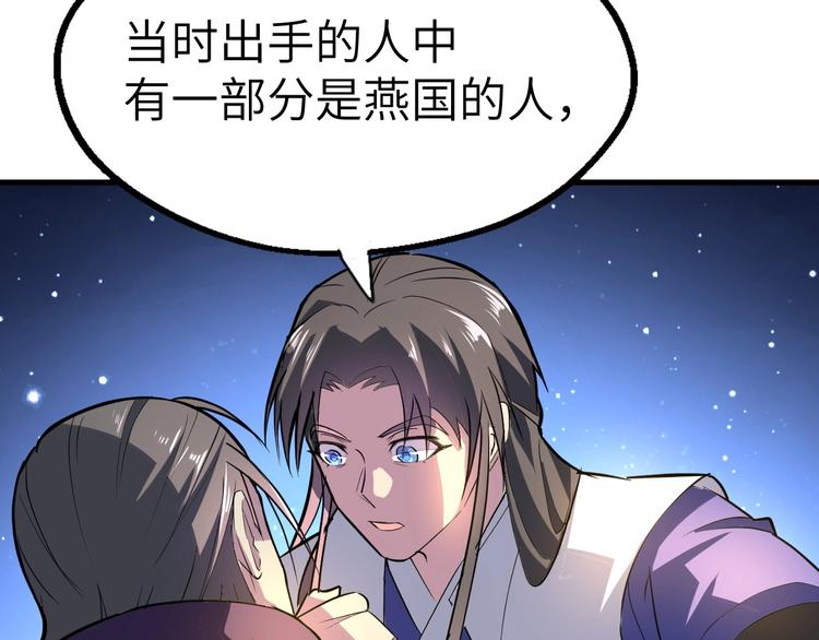 第85话 名单(1/3)-第86话