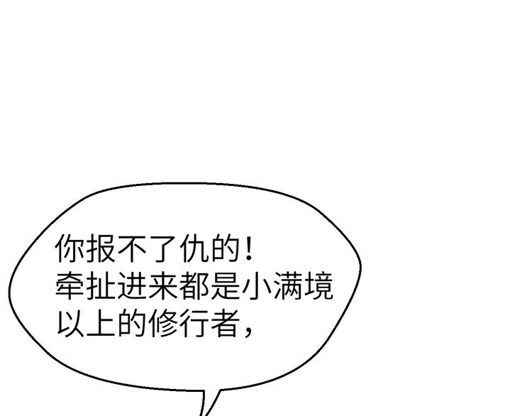 第85话 名单(1/3)-第86话