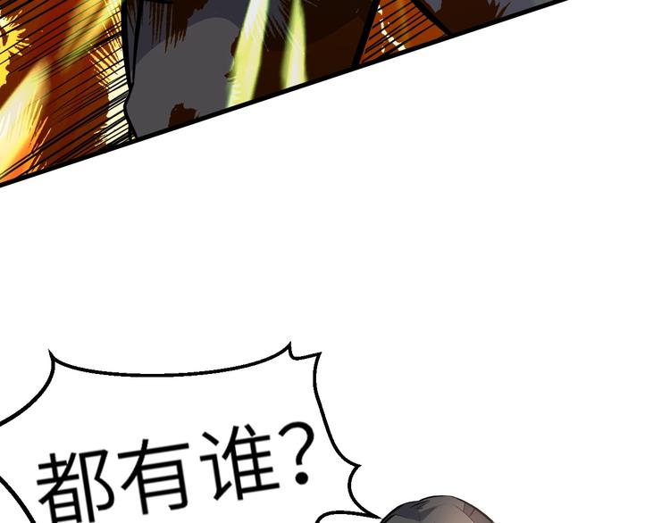 第85话 名单(1/3)-第86话