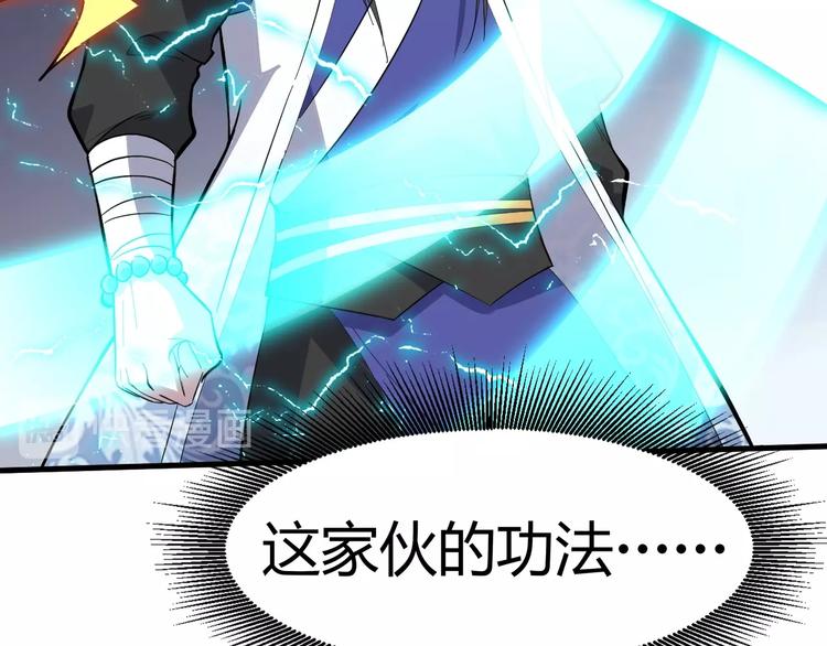 第87话 魔功(1/3)-第88话