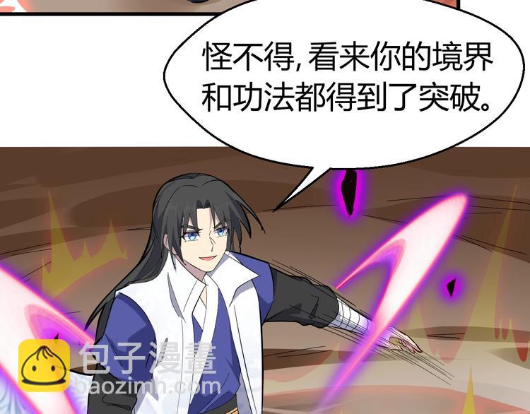 第87话 魔功(1/3)-第88话