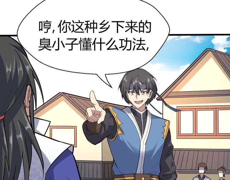 第87话 魔功(1/3)-第88话