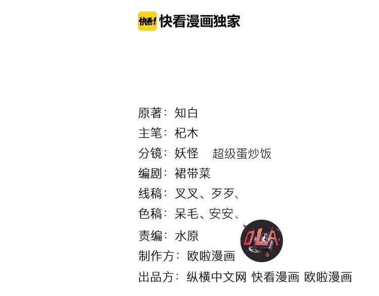 第87话 魔功(1/3)-第88话