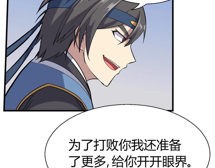 第87话 魔功(1/3)-第88话