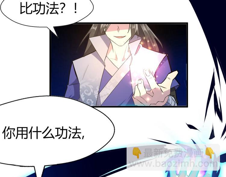 第87话 魔功(1/3)-第88话
