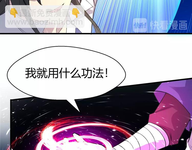 第87话 魔功(1/3)-第88话