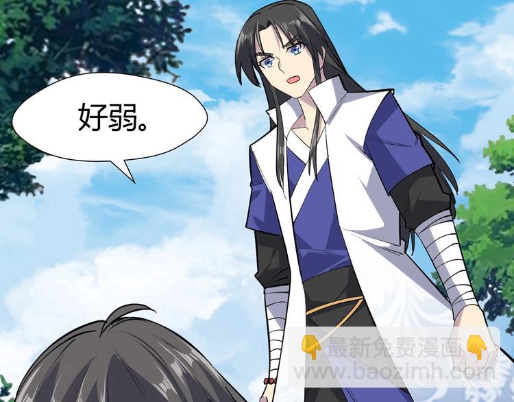 第87话 魔功(1/3)-第88话