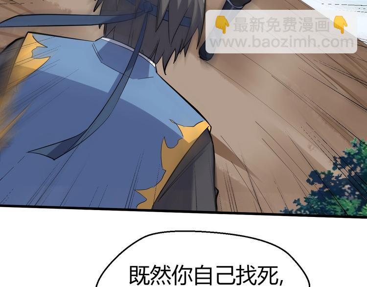 第87话 魔功(1/3)-第88话