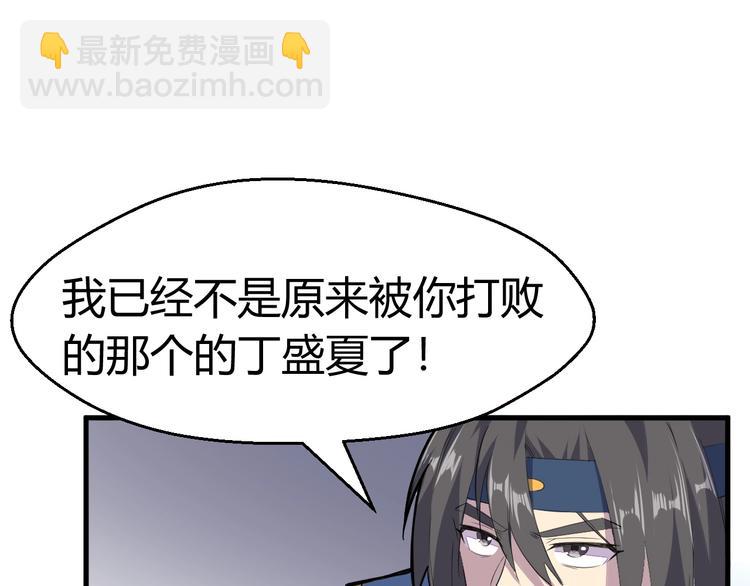 第87话 魔功(1/3)-第88话