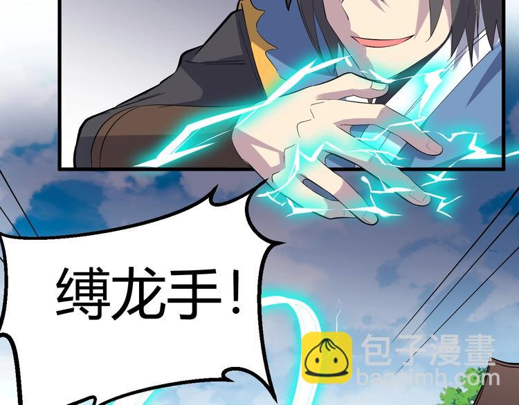 第87话 魔功(1/3)-第88话